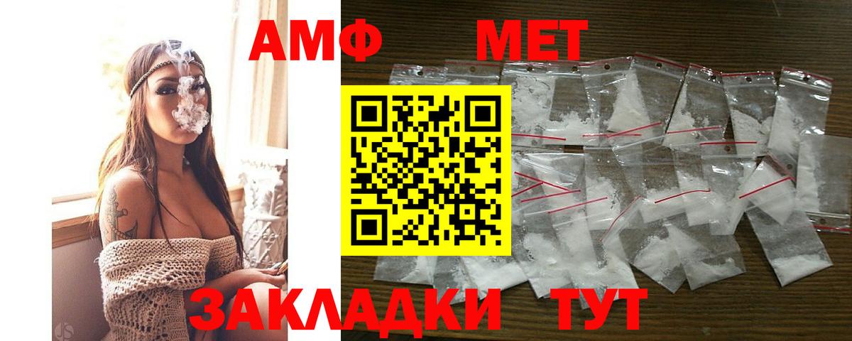 Amphetamine 97%  shop наркотические препараты  Амфетамин  Кубинка  Амфетамин  Вход с VPN 