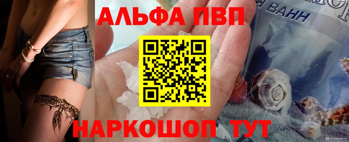 A-PVP  A PVP мука  А ПВП VHQ  Альфа ПВП СК КРИС  Вход с VPN  Кубинка 