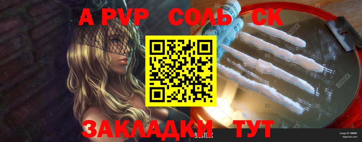 Alfa_PVP VHQ Кубинка