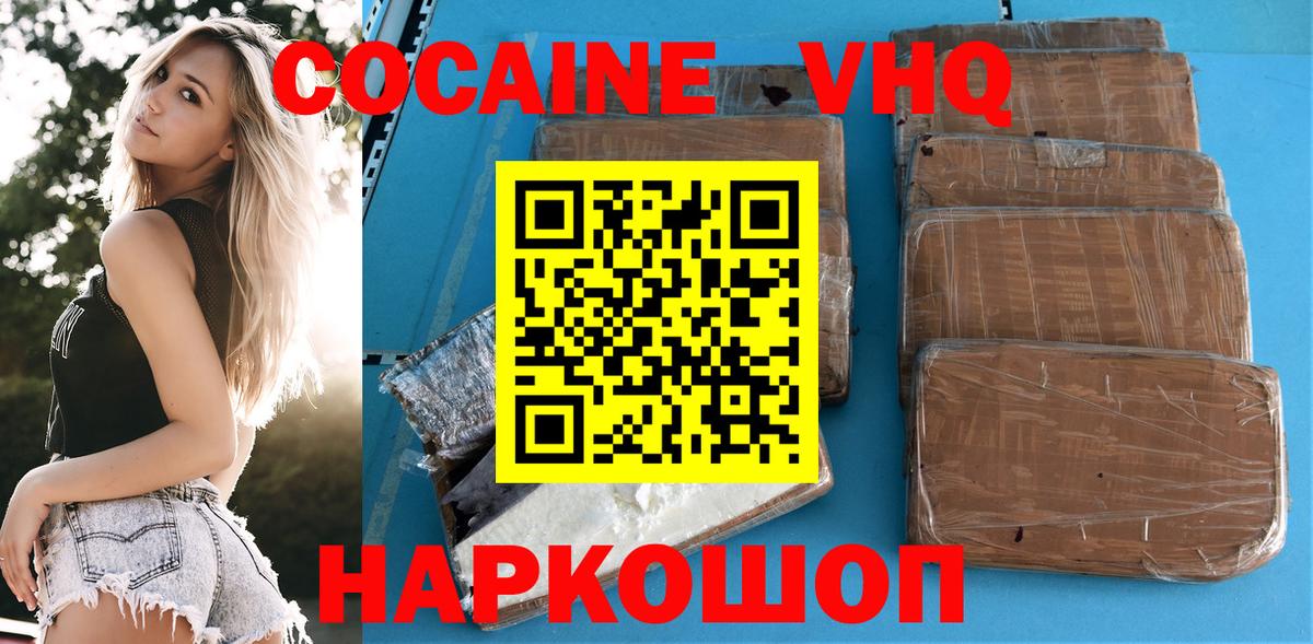 Cocaine 97% Кубинка
