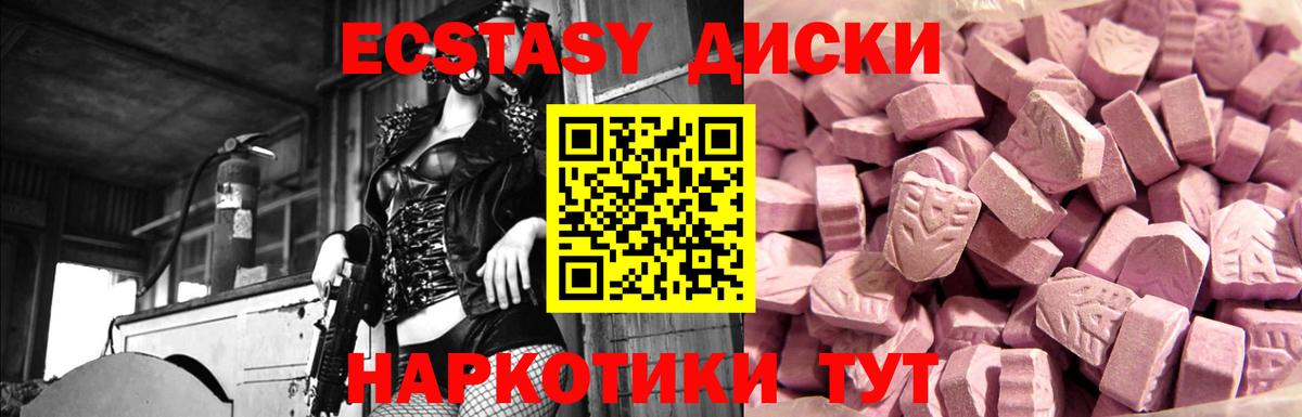 ЭКСТАЗИ mix Кубинка
