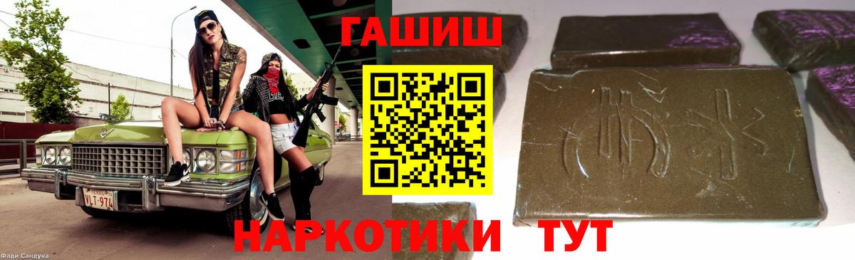 Гашиш убойный Кубинка
