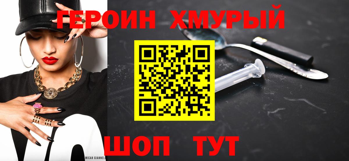 Кубинка  ГЕРОИН  Вход с VPN  Героин афганец 