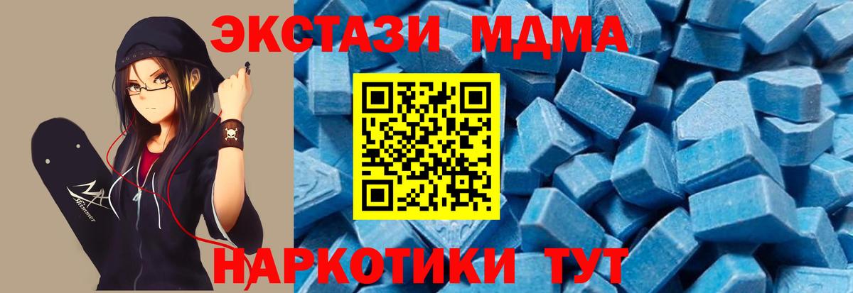 Кубинка  MDMA crystal  Вход с VPN  MDMA  МДМА crystal 