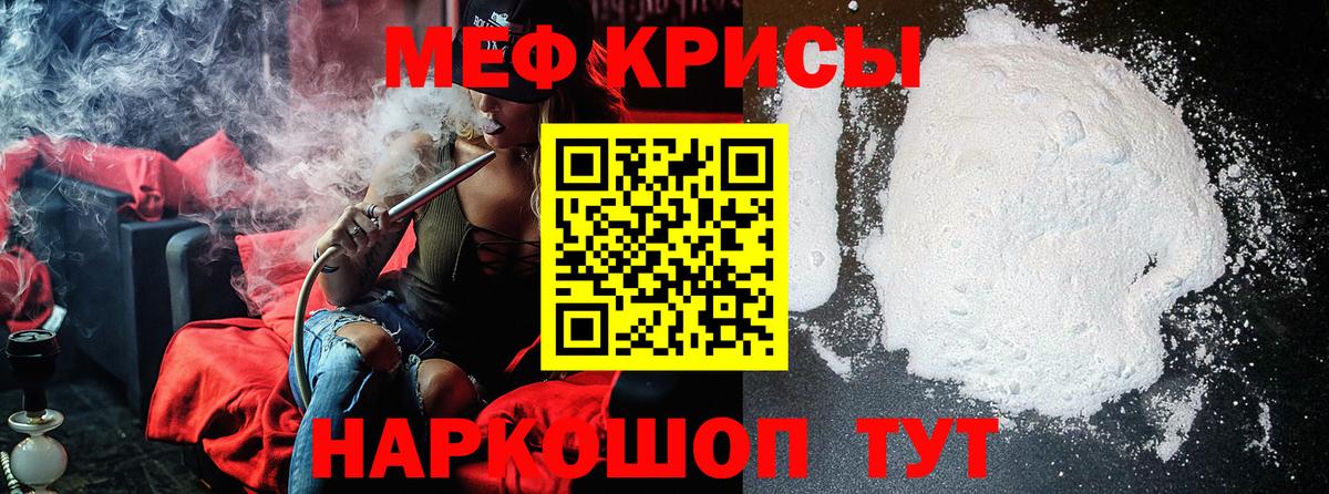 Мефедрон мука Кубинка