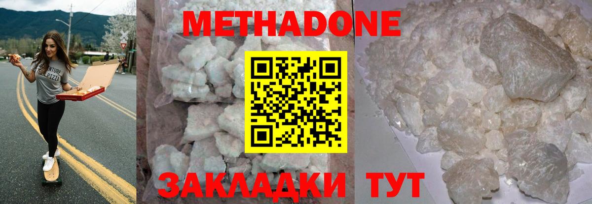 Кубинка  МЕТАДОН кристалл  omg ONION  Вход с VPN  маркетплейс клад  МЕТАДОН белоснежный 