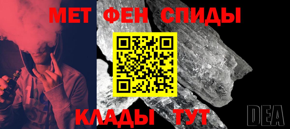 МЕТАМФЕТАМИН пудра Кубинка