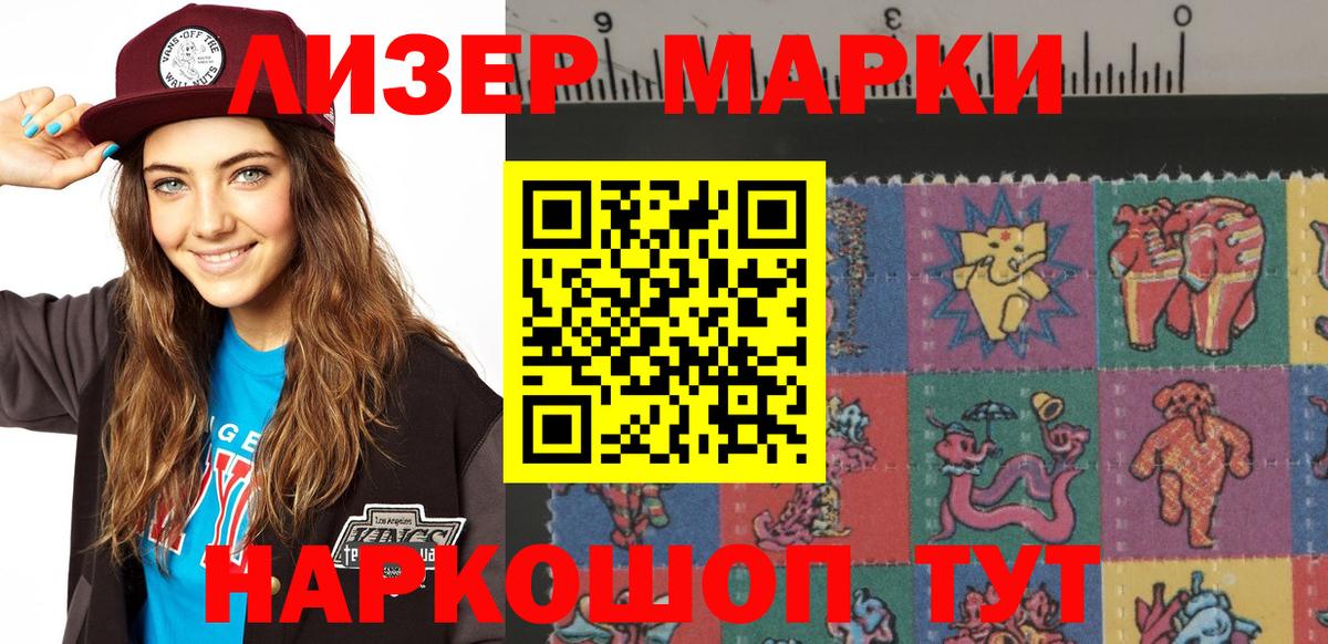 Наркотические марки 1,8мг  Вход с VPN  Кубинка 