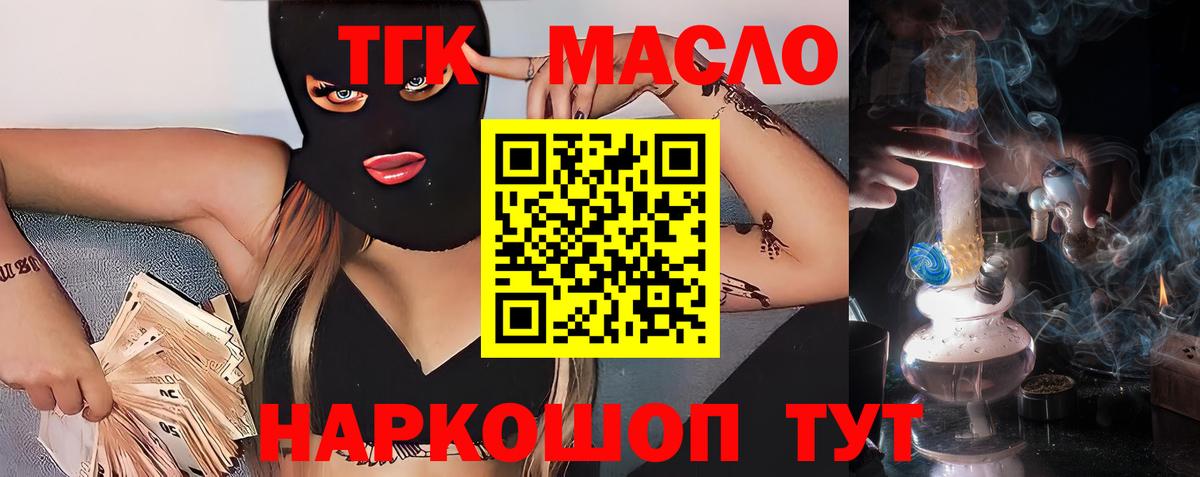 Дистиллят ТГК вейп с тгк Кубинка