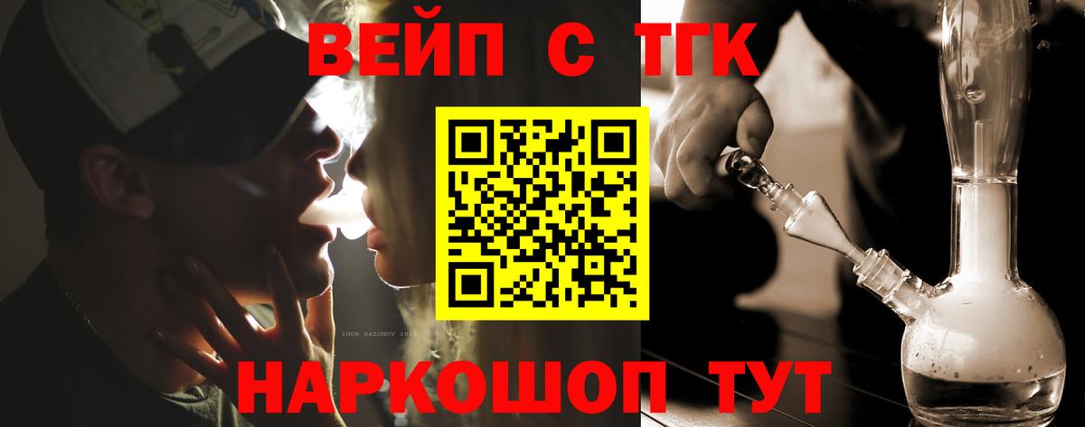 купить наркотик  ТГК Wax  Вход с VPN  Кубинка 