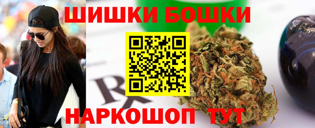 МАРИХУАНА THC 21%  Бошки Шишки MAZAR  Конопля Bruce Banner  Кубинка  Вход с VPN 