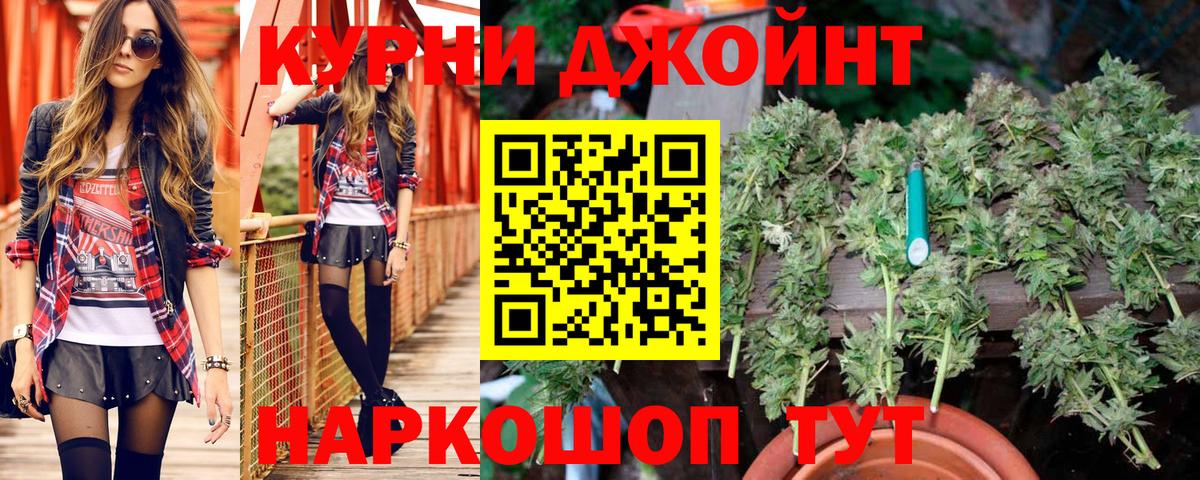 МАРИХУАНА White Widow Кубинка